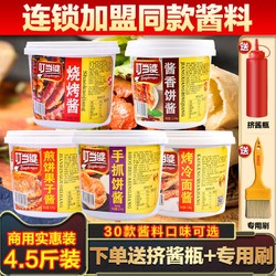 Dingdangpo 叮当婆 手抓饼酱专用煎饼果子商用烤冷面酱香饼烧烤甜面酱料山东饼