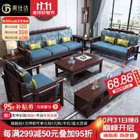 莱仕达新中式实木沙发组合现代客厅中式贵妃家具L9901# 四+贵妃