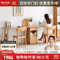 源氏木语实木双人书桌书柜组合橡木学习桌简约电脑桌两桌一柜胡桃色2.0米