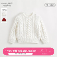 MARC&JANIE马克珍妮20装 女童柔蓝绒圆领休闲绞花毛衣 231956 米白 150cm