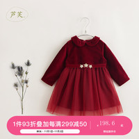 MARC&JANIE【马克珍妮 芦芙】20装 女童娃娃领网纱丝绒连衣裙231578 花火红 140cm