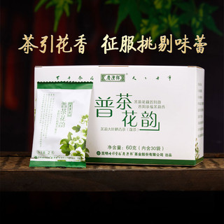 七彩云南 庆沣祥 普茶花韵 普洱茶 茉莉味 生茶散茶 60g