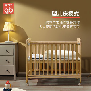 gb 好孩子 免漆婴儿床多功能实木拼接大床MC3000