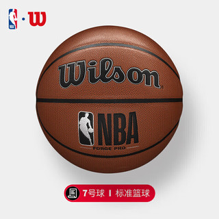 Wilson 威尔胜 NBA FORGE PRO系列室内外通用成人篮球7号球