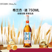 GLENMORANGIE 格蘭杰 X 威士忌蘇格蘭單一麥芽750ml