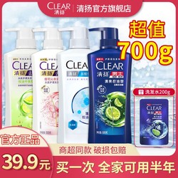 CLEAR 清扬 洗发水去屑控油止痒蓬松柔顺洗头膏男女士品牌正牌持久留香