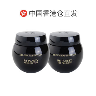 88VIP：赫莲娜 活颜修护黑绷带晚霜50ml*2