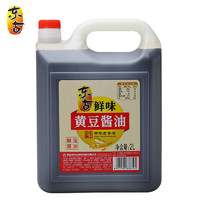 东古 生抽酱油 鲜味黄豆酱油2L 凉拌点蘸炒菜鲜味足 中华