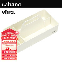 VITRA 微达 Cabana瑞士进口VITRA TOOLBOX工具箱 桌面文具收纳盒 储物整理箱 预定4个月发货- 白色