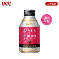 UCC 悠诗诗 赞比亚&埃塞俄比亚 即饮咖啡275g