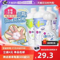 Kao 花王 进口日本花王儿童洗手液泡沫花朵宝宝家用补充装亲肤泡泡