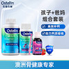 Ostelin 奥斯特林 恐龙钙+VD3滴剂+成人VD钙 孩子+爸妈组合