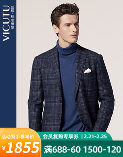 VICUTU 威可多 男士西服 优惠商品