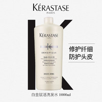 KÉRASTASE 卡诗 白金赋活洗发水 1000ml 细软扁塌