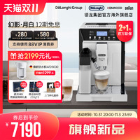 Delonghi/德龙 ECAM46.860.W幻影全自动进口咖啡机家用意式一键式