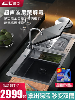 德国逸臣嵌入式 全自动洗碗机家用水槽一体集成 超声波果蔬刷碗机