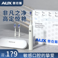 AUX 奥克斯 电动牙刷 象牙白2刷头