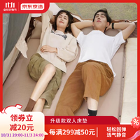 PLUS会员：京东京造 自动充气床垫 双人升级薄款 3cm床垫户外露营装备野营家用充气床