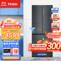 Haier 海尔 冰箱多门70宽嵌入式智能WIFI电冰箱
