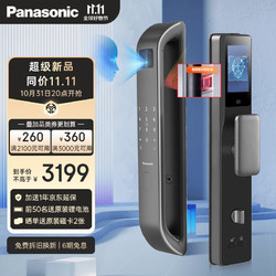 Panasonic 松下 指静脉锁3D人脸识别可视猫眼室内大屏智能锁指纹锁 EMW8115GH灰