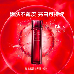 SHISEIDO 资生堂 红色蜜露精萃液145ml