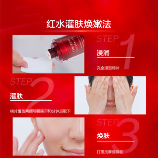 SHISEIDO 资生堂 红色蜜露精萃液145ml