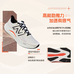 new balance Fuelcell Propel v4 中性跑鞋 MFCPRLB4