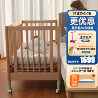 BoBDoG 巴布豆 婴儿床拼接实木床多功能带滚轮011款无画板+10cm空气纤维床垫