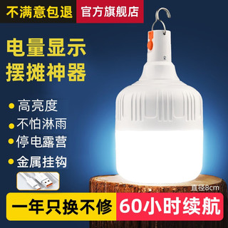 曼戈途 夜市摆摊户外充电灯泡应急帐篷露营灯 高亮M15-1000W