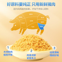 Deer Blue 小鹿蓝蓝 儿童猪肉酥 100g