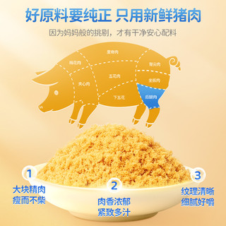 88VIP：小鹿蓝蓝 儿童原味猪肉酥 100g