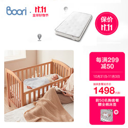 BOORI 辛格婴儿床进口实木拼接床儿童床多功能宝宝床+独袋弹簧床垫