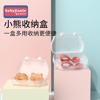 babyjianle 宝宝收纳盒餐具奶嘴零食便携外出收纳盒