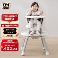 Baoneo 贝能 宝宝餐椅七合一婴儿家用多功能吃饭座椅学坐儿童成长椅成长款
