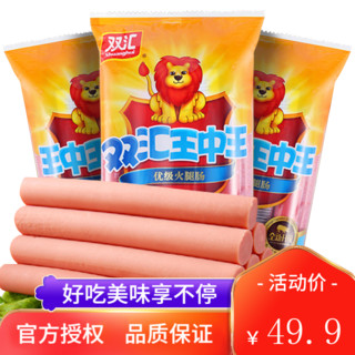 Shuanghui 双汇 王中王 优级火腿肠 500g*3袋