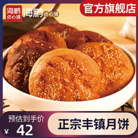 海鹏 丰镇月饼10个装 内蒙古混糖月饼 老式手工月饼传统糕点 早餐饼 冰糖蜂蜜10枚装