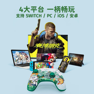 莱仕达P20Pro任天堂switch游戏手柄双人成行pc电脑版steam无线蓝牙原神安卓苹果通用手机 仲夏青