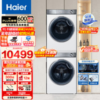 Haier 海尔 云溪376W 376LWU1+376W 洗烘套装 10KG