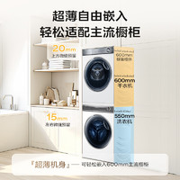 Haier 海尔 纤美376白洗烘套装 10Kg精华洗滚筒洗衣机+双擎热泵家用烘干机 BD14376LWU1+376W