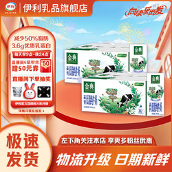 yili 伊利 牛奶金典高钙低脂纯牛奶250ml*12盒营养牛奶