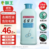 LION 狮王 毛发力头皮专研洗发水200ml 控油去屑改善毛躁