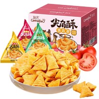 Comefun 刻凡 尖角酥 休闲小吃  童年的味道 宿舍下午茶膨化食品 混合口味300g*3箱