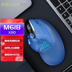 DeLUX 多彩 M618XS 人体工学鼠标 三模鼠标 可充电 LED屏 蓝色