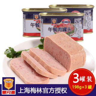 MALING 梅林 B2 午餐肉罐头 198g*3罐