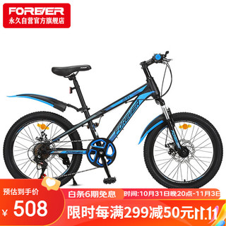 FOREVER 永久 JD-F3 儿童自行车 黑蓝色 22寸