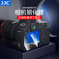 JJC 相机钢化膜