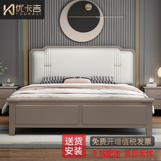 优卡吉 实木双人床现代简约轻奢现代软包主卧家SQ-1921 1.8米框架款床