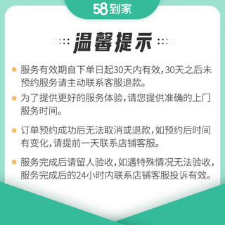 58到家 保洁 家政保洁服务 家电清洗 保洁服务 到家 上门服务 钟点工 深度保洁 厨房保洁单室 厨房深度保洁＋油烟机清洗＋三开门冰箱清洗