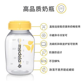 medela 美德乐 储奶瓶 150ml 3个