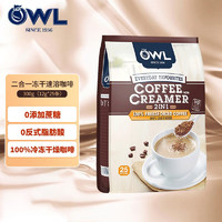 OWL 猫头鹰 冻干系列马来西亚进口咖啡冷冻干燥速溶即溶咖啡粉 二合一 无添加蔗糖12g*25条